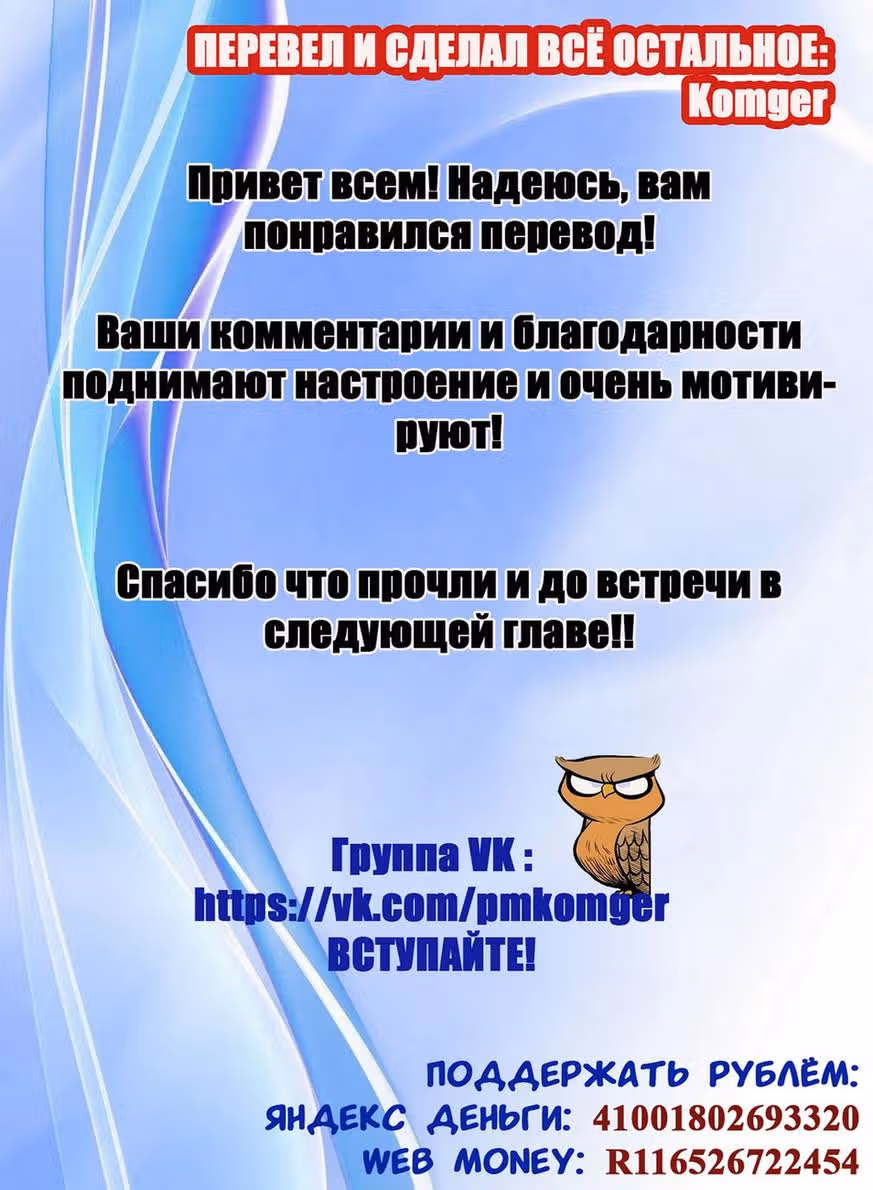 Ох уж этот экстрасенс Сайки Кусуо! — Том 4 · Глава 32, страница 17