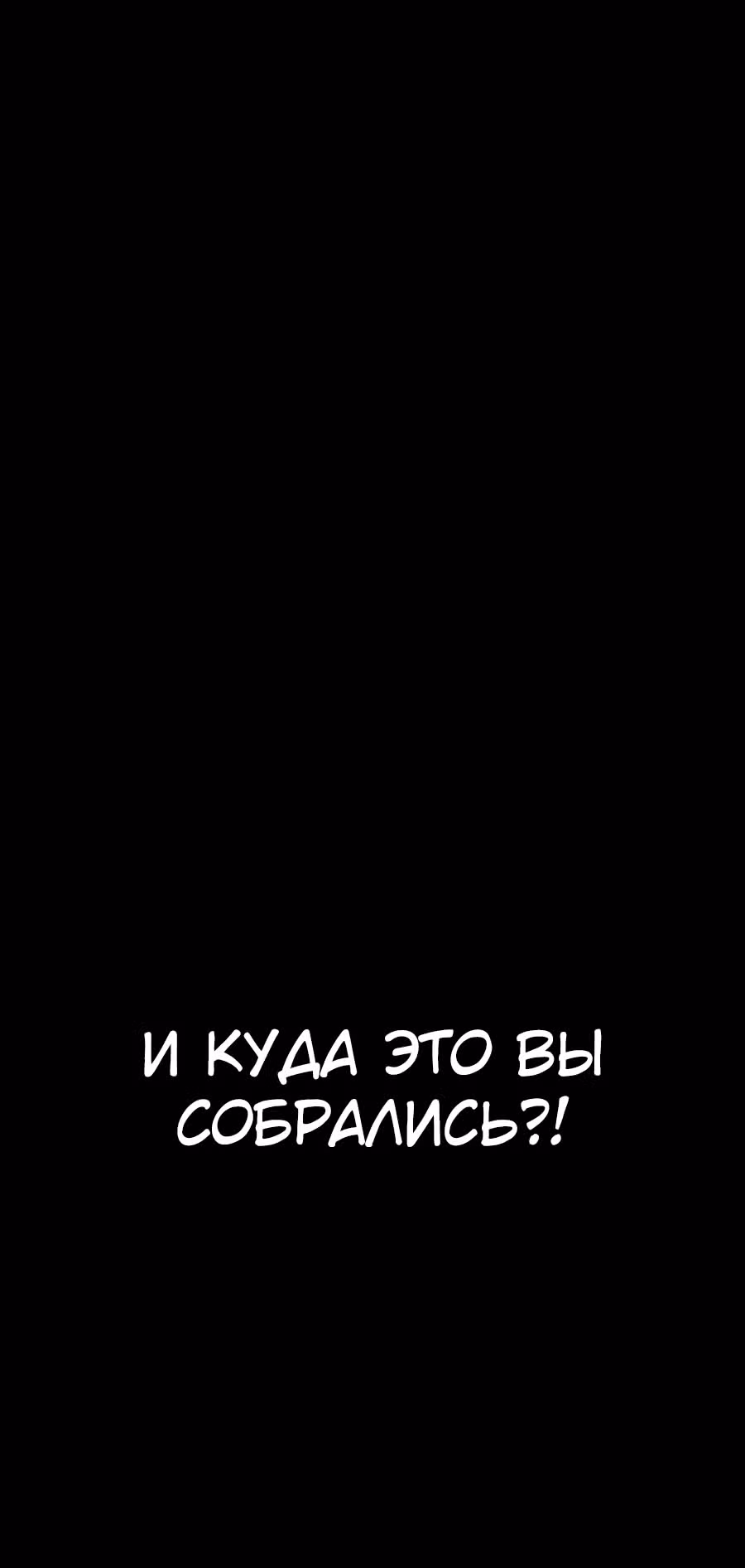 Демонический повелитель горы Куньлунь — Том 1 · Глава 19, страница 69
