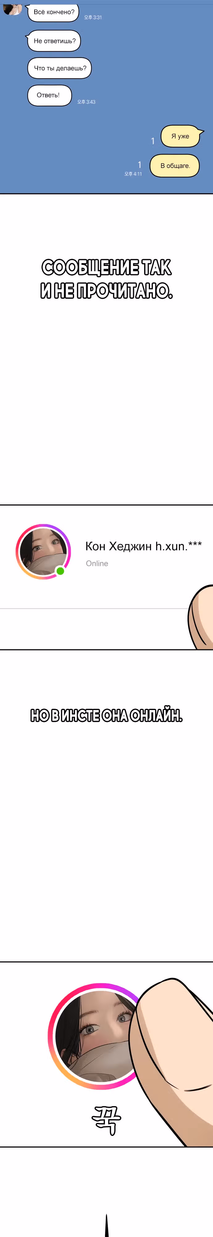 Просто подруга — Том 1 · Глава 10, страница 5