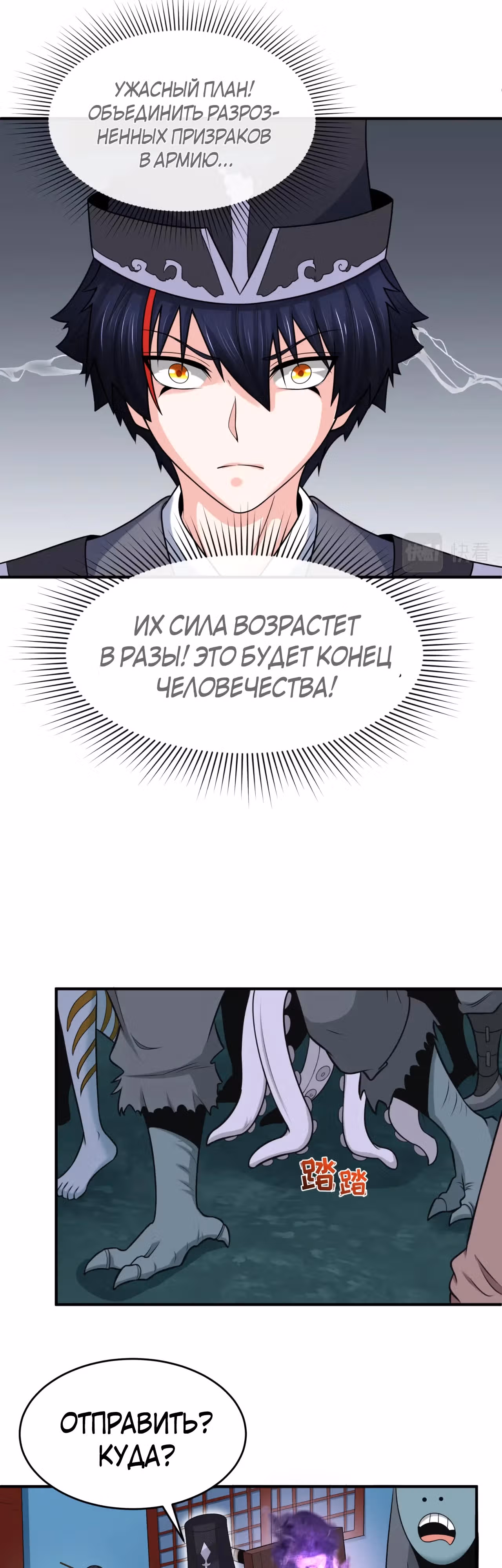 Век Террора — Том 1 · Глава 143, страница 25