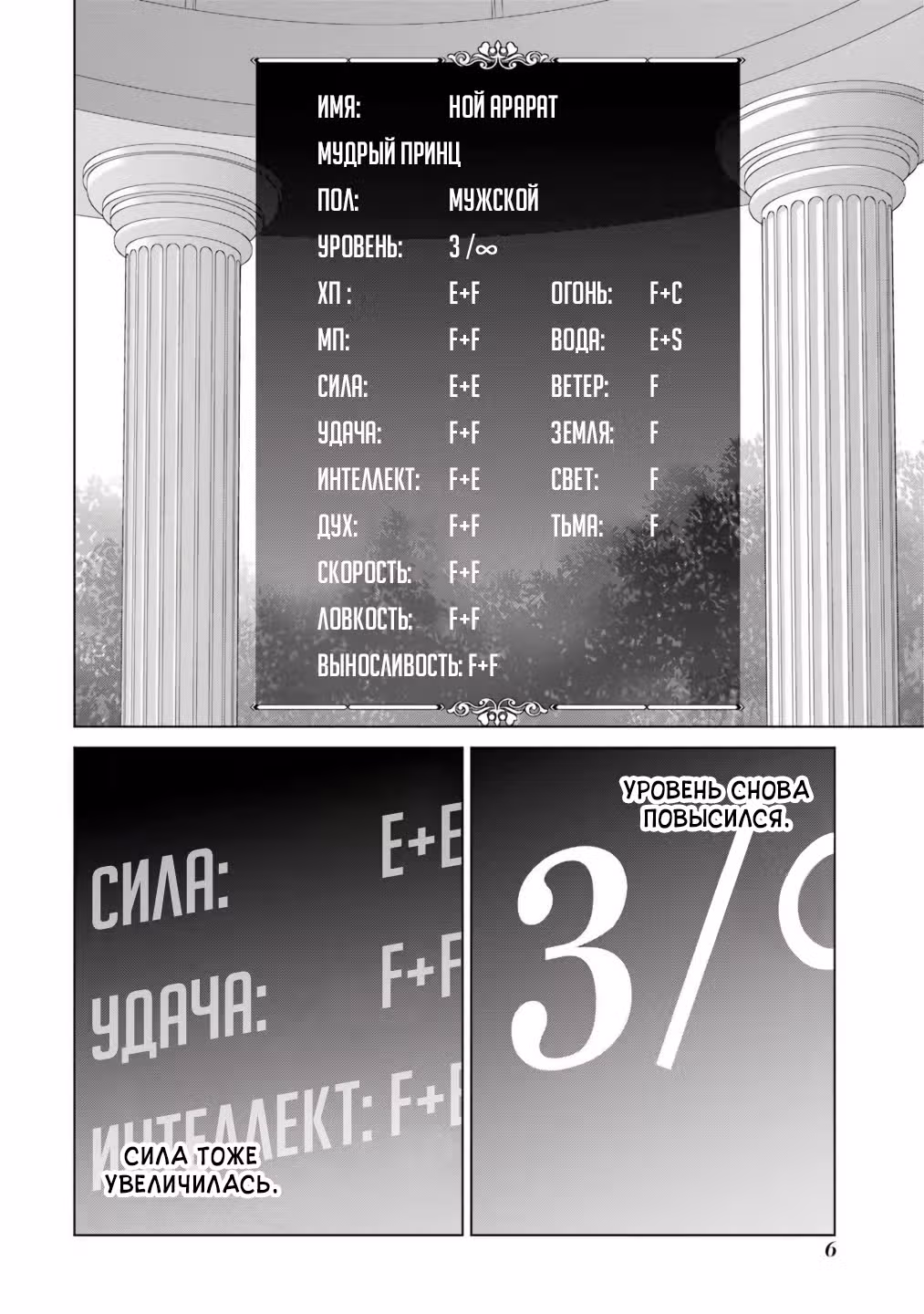 Реинкарнация Аристократа ~ Благословенный с рождения силой — Том 4 · Глава 14.1, страница 4