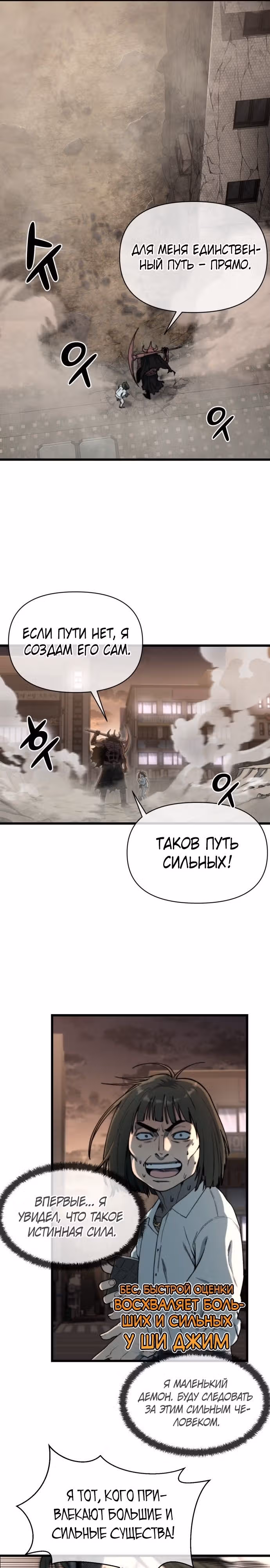 Читер — Том 1 · Глава 9, страница 6