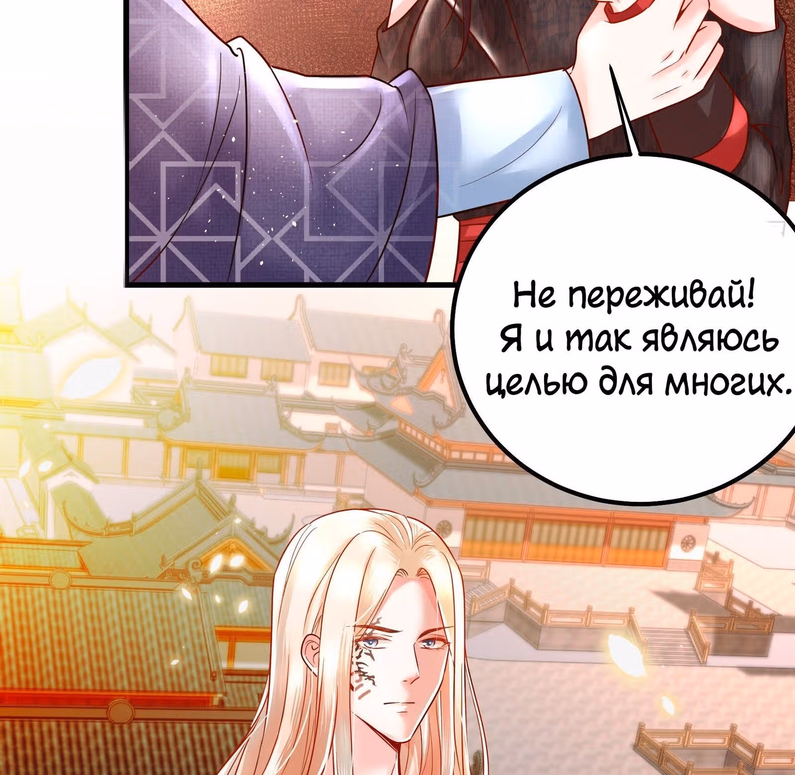 Я должна быть королевой — Том 1 · Глава 5, страница 2