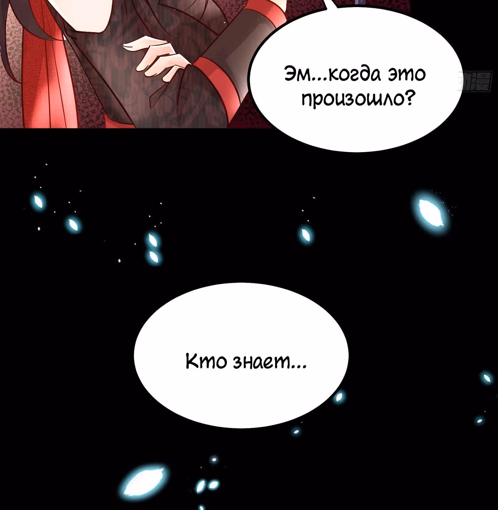Я должна быть королевой — Том 1 · Глава 5, страница 33