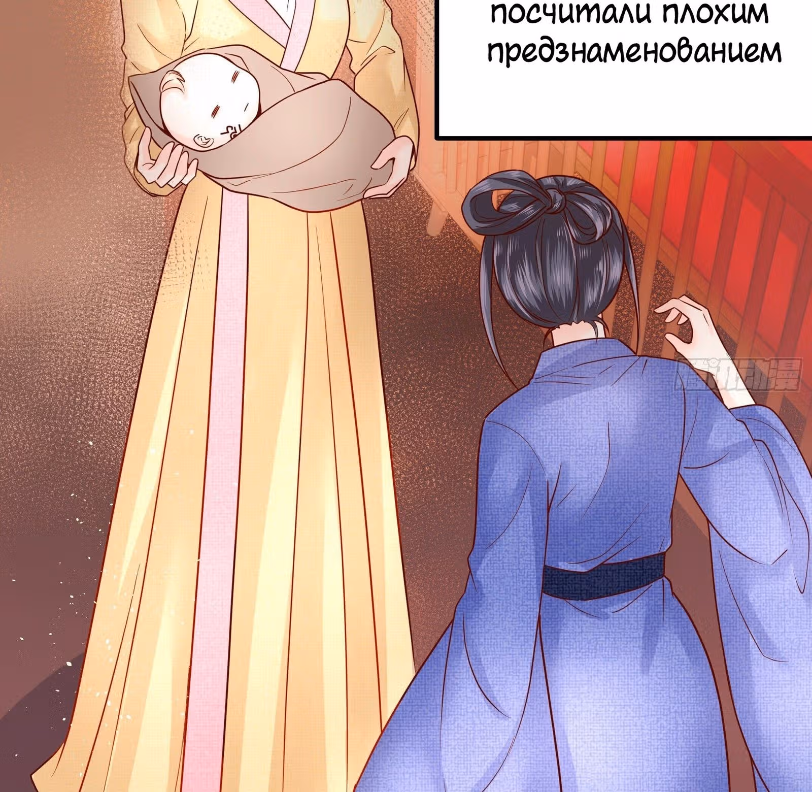 Я должна быть королевой — Том 1 · Глава 5, страница 5