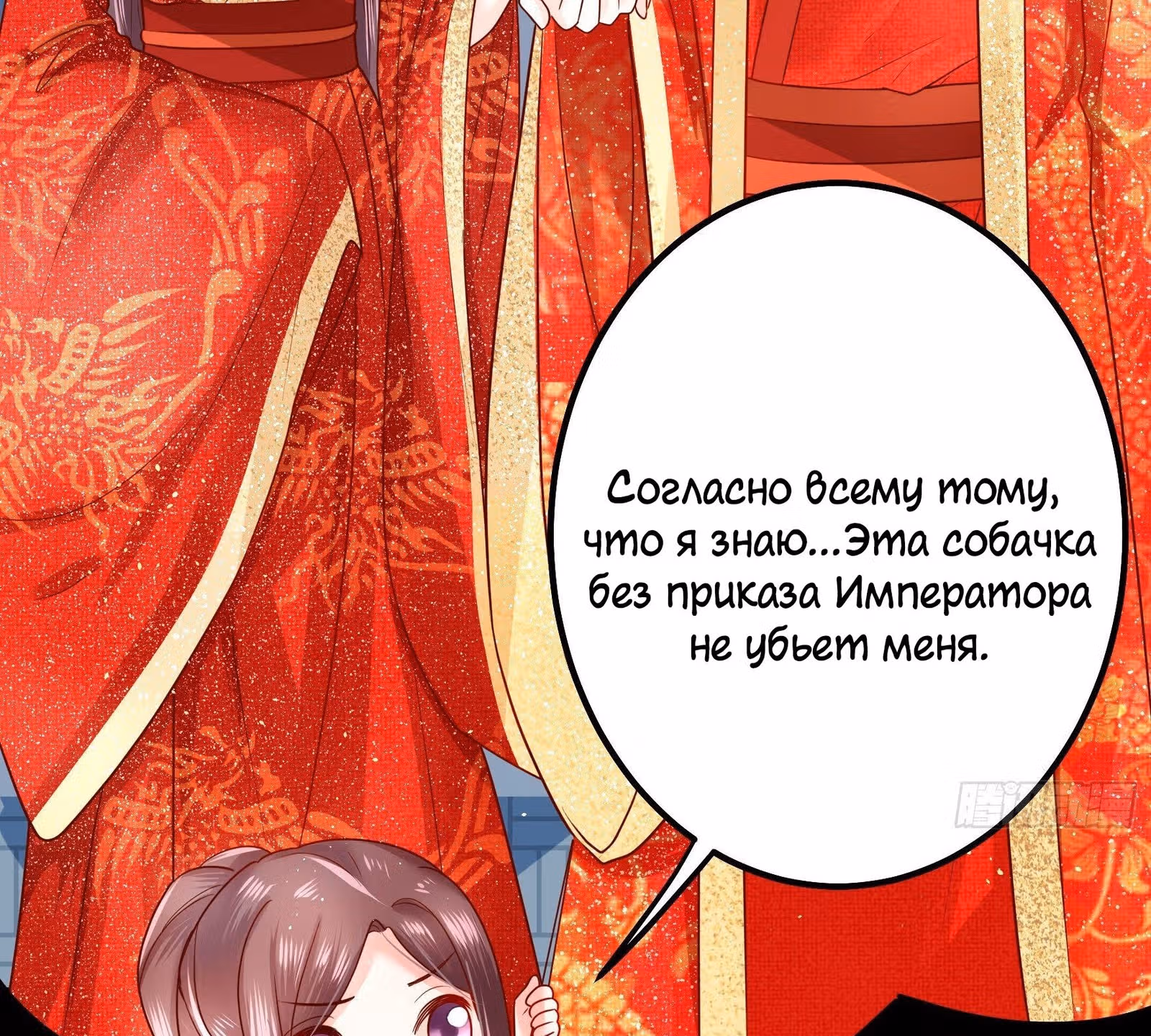 Я должна быть королевой — Том 1 · Глава 5, страница 8