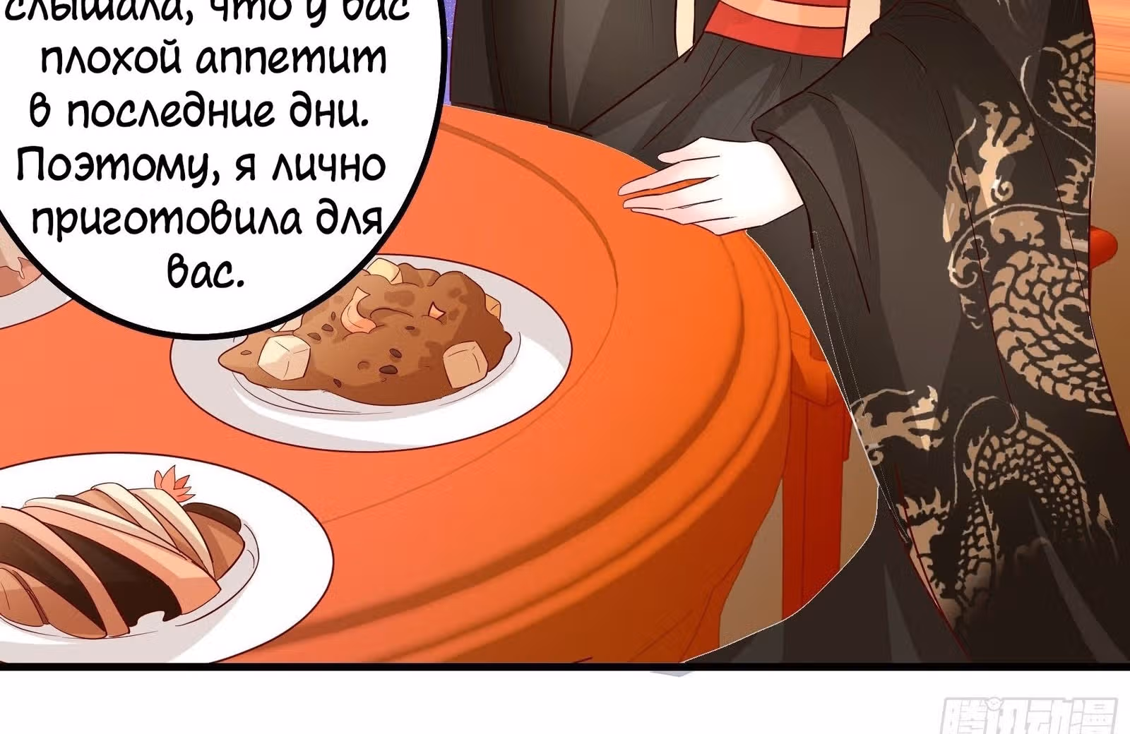 Я должна быть королевой — Том 1 · Глава 5, страница 73