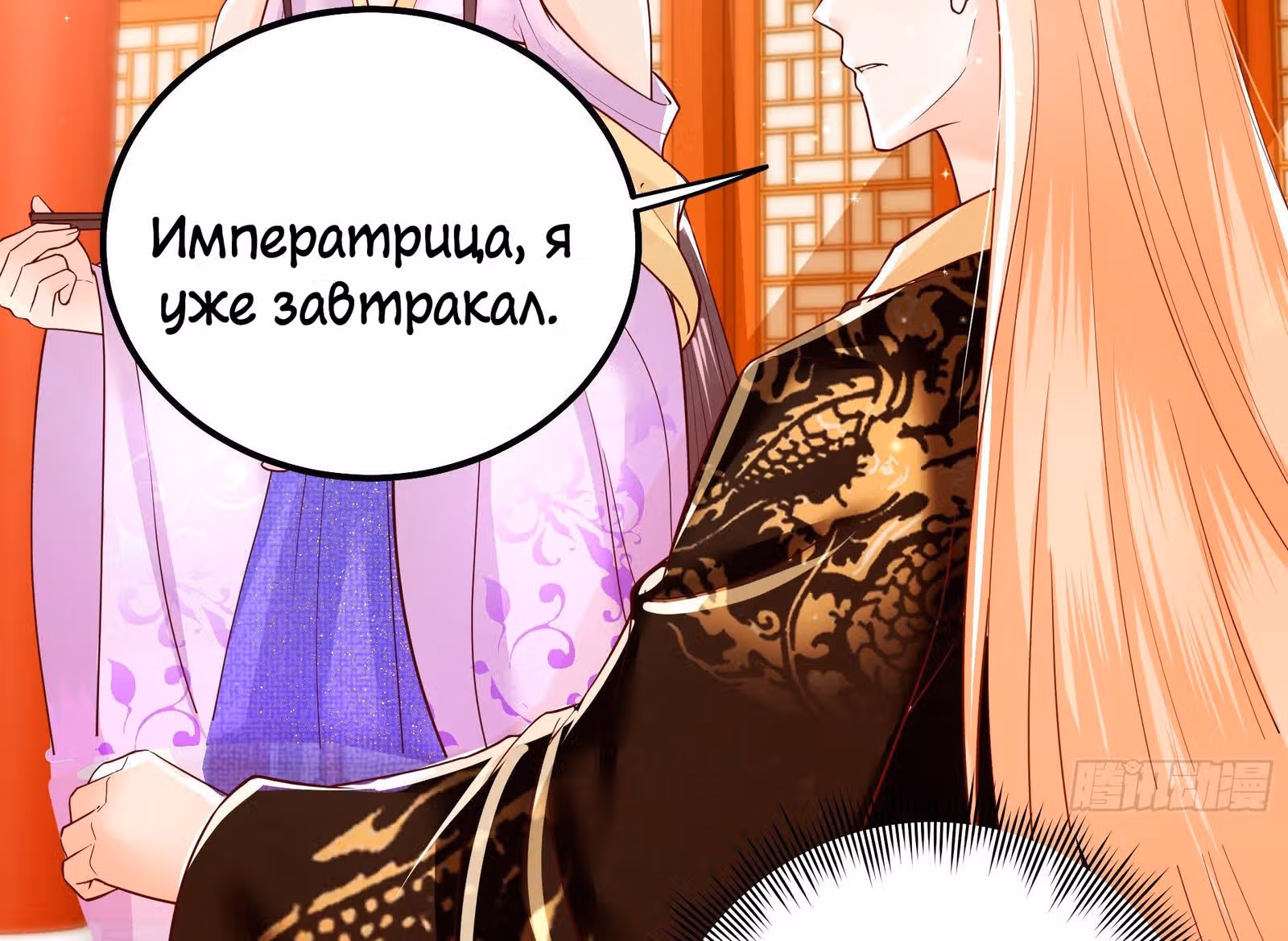 Я должна быть королевой — Том 1 · Глава 5, страница 78