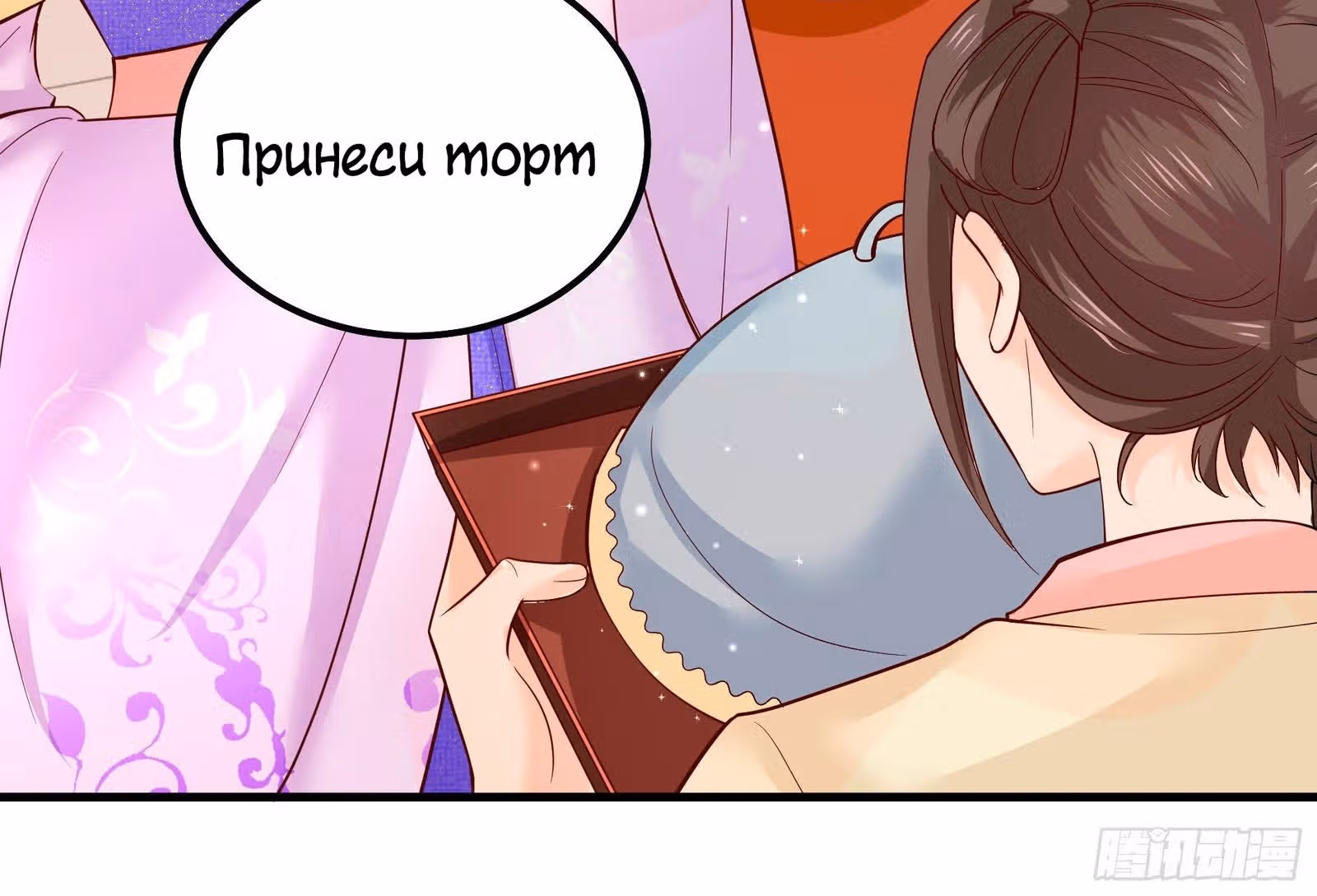 Я должна быть королевой — Том 1 · Глава 5, страница 87