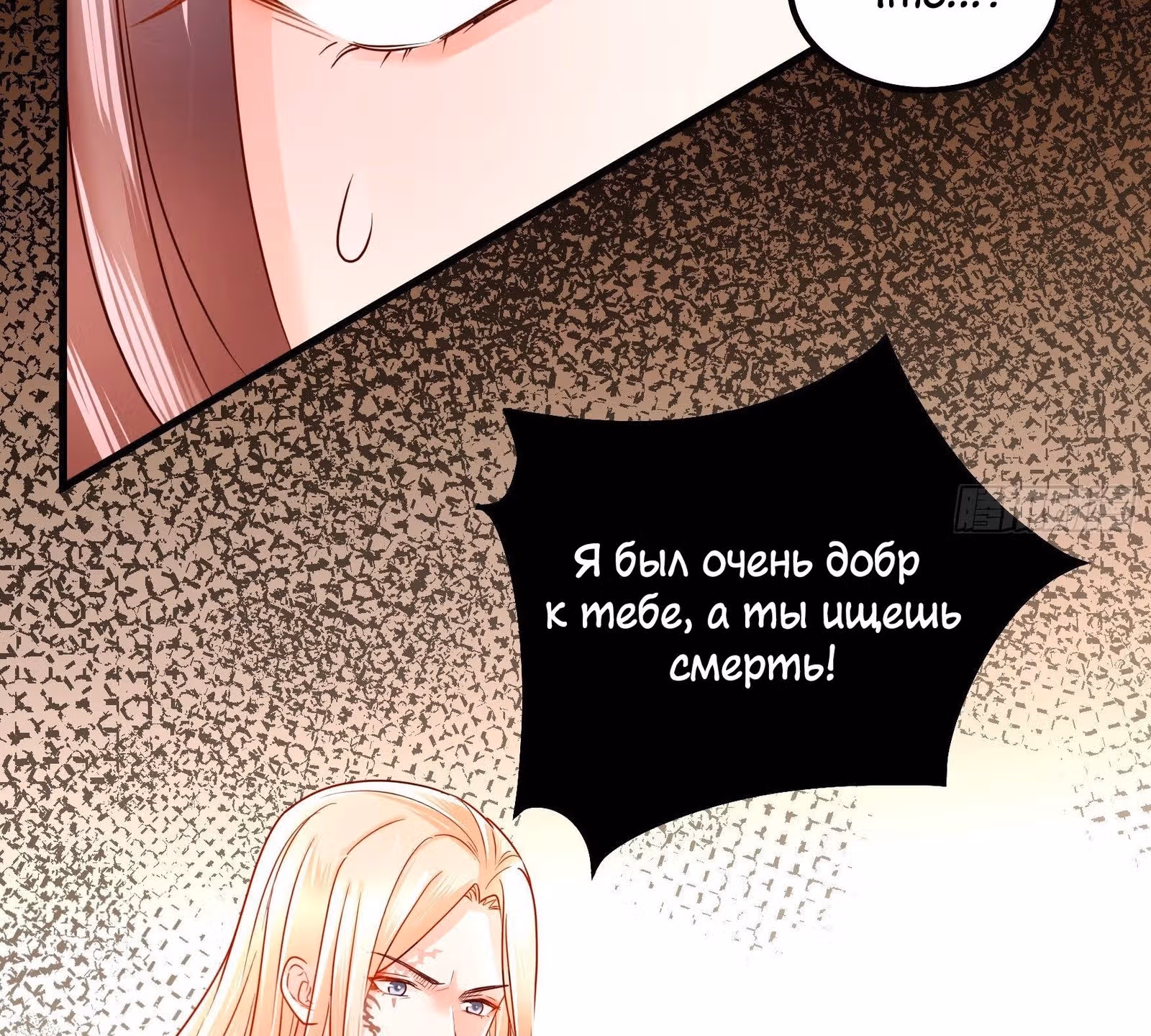 Я должна быть королевой — Том 1 · Глава 5, страница 10