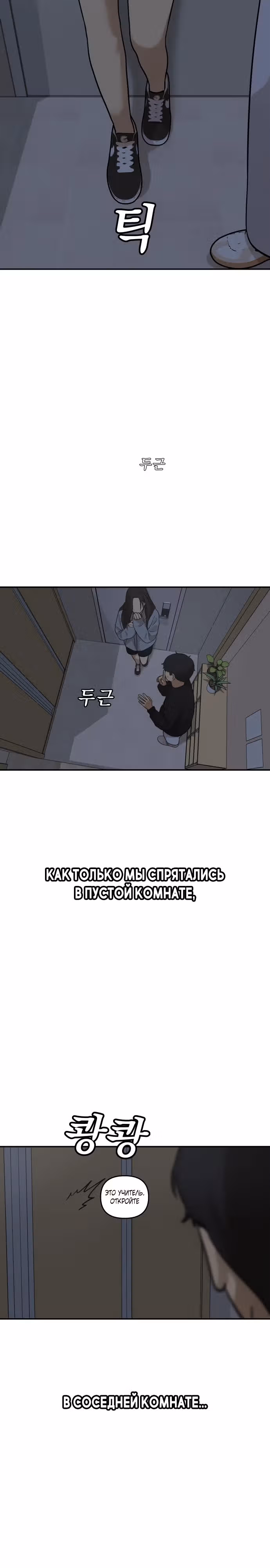 Просто подруга — Том 1 · Глава 11, страница 19