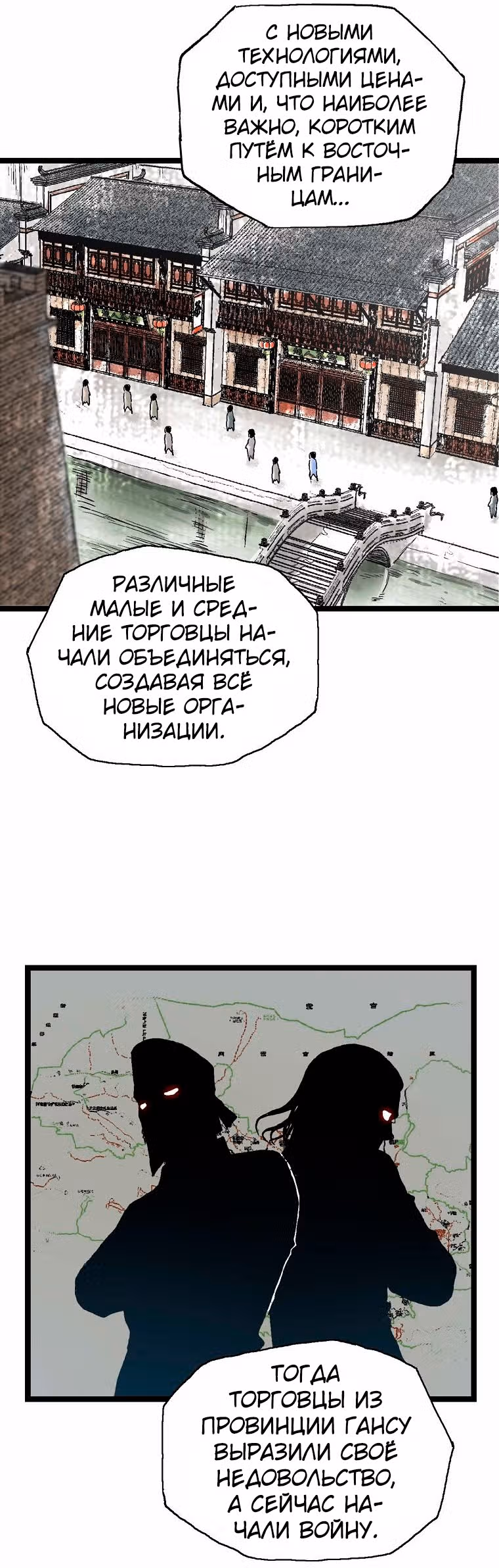 Демонический повелитель горы Куньлунь — Том 1 · Глава 20, страница 39