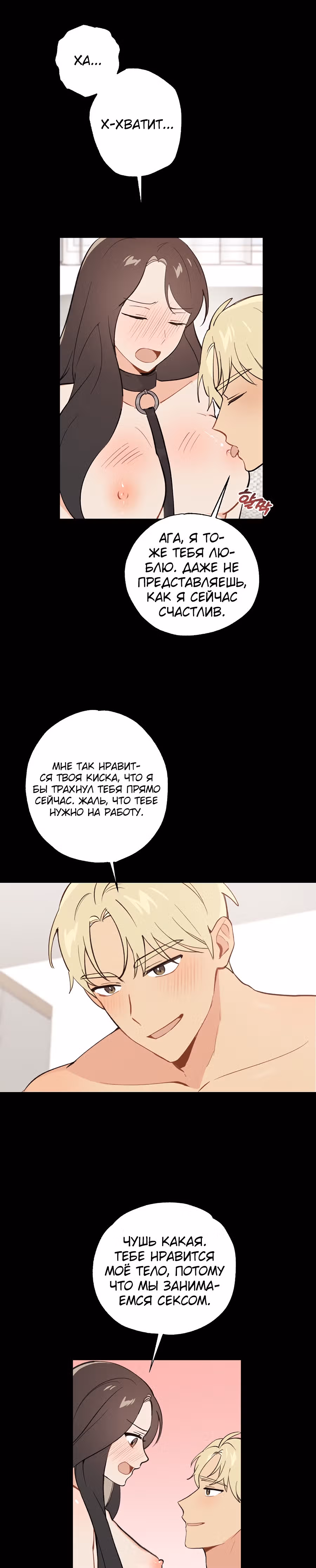 Друг детства не может быть таким большим! — Том 1 · Глава 17, страница 6