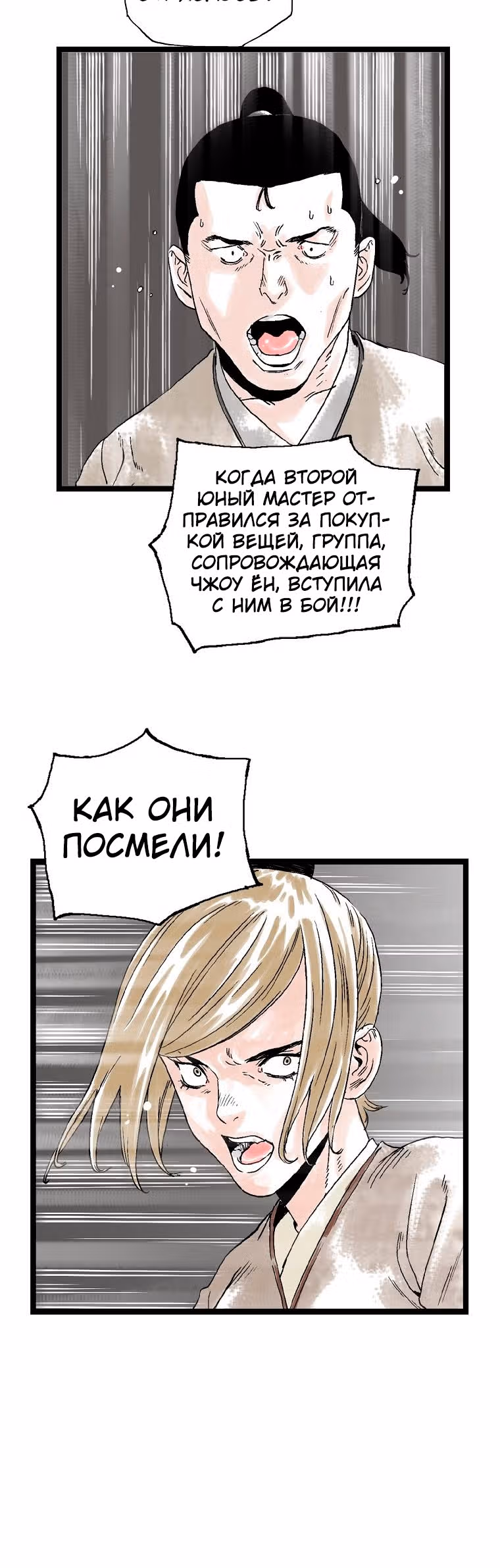 Демонический повелитель горы Куньлунь — Том 1 · Глава 21, страница 16