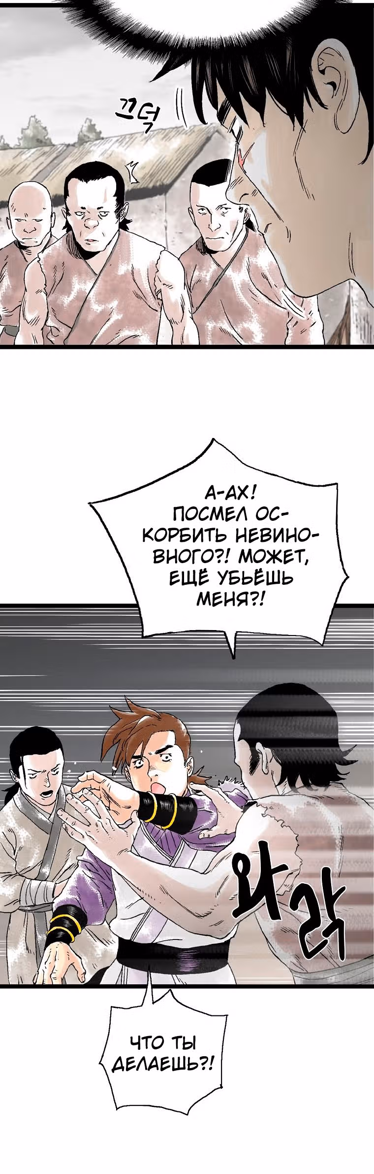 Демонический повелитель горы Куньлунь — Том 1 · Глава 21, страница 24