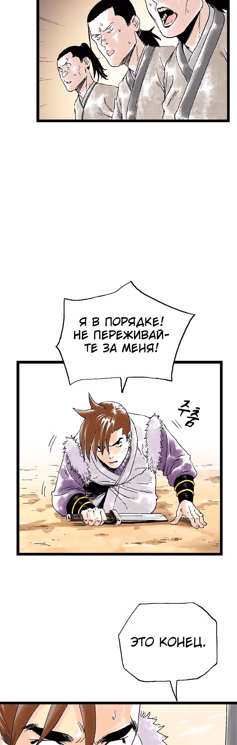 Демонический повелитель горы Куньлунь — Том 1 · Глава 21, страница 35