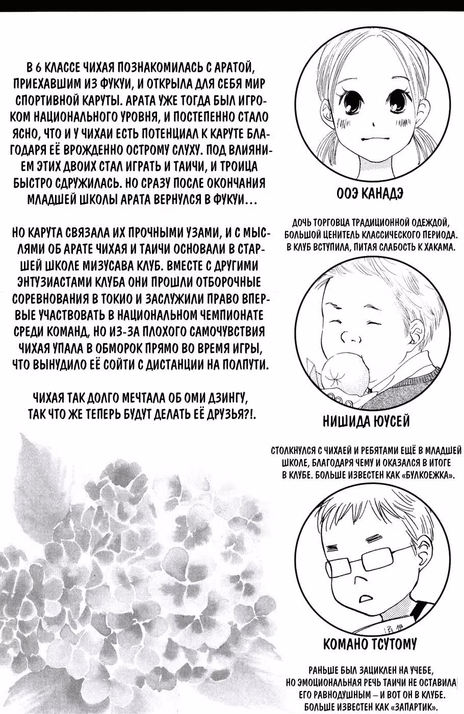 Яркая Чихая — Том 5 · Глава 24, страница 5