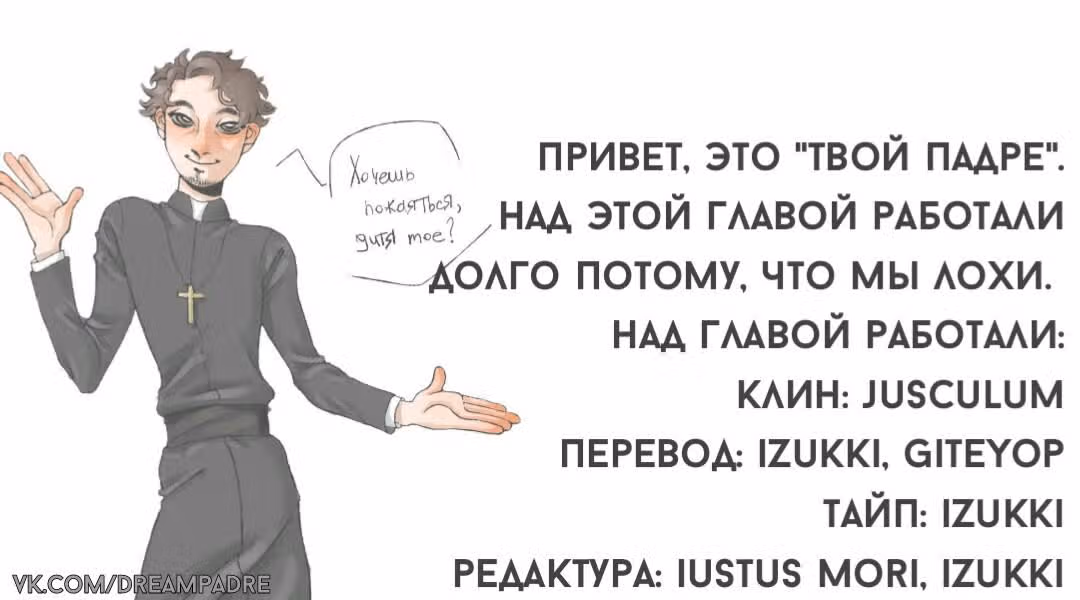 Ох уж этот экстрасенс Сайки Кусуо! — Том 4 · Глава 38, страница 18