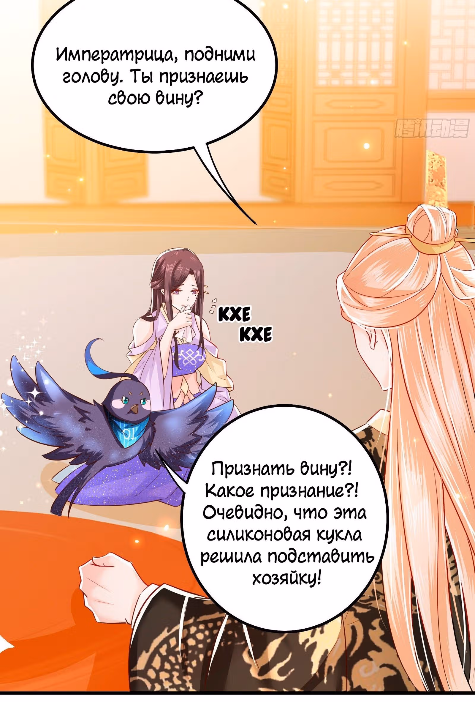 Я должна быть королевой — Том 1 · Глава 6, страница 27