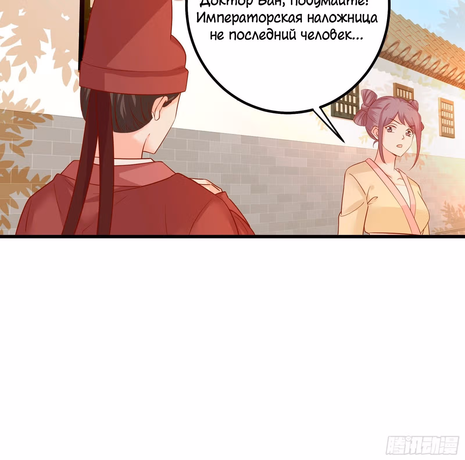 Я должна быть королевой — Том 1 · Глава 6, страница 39