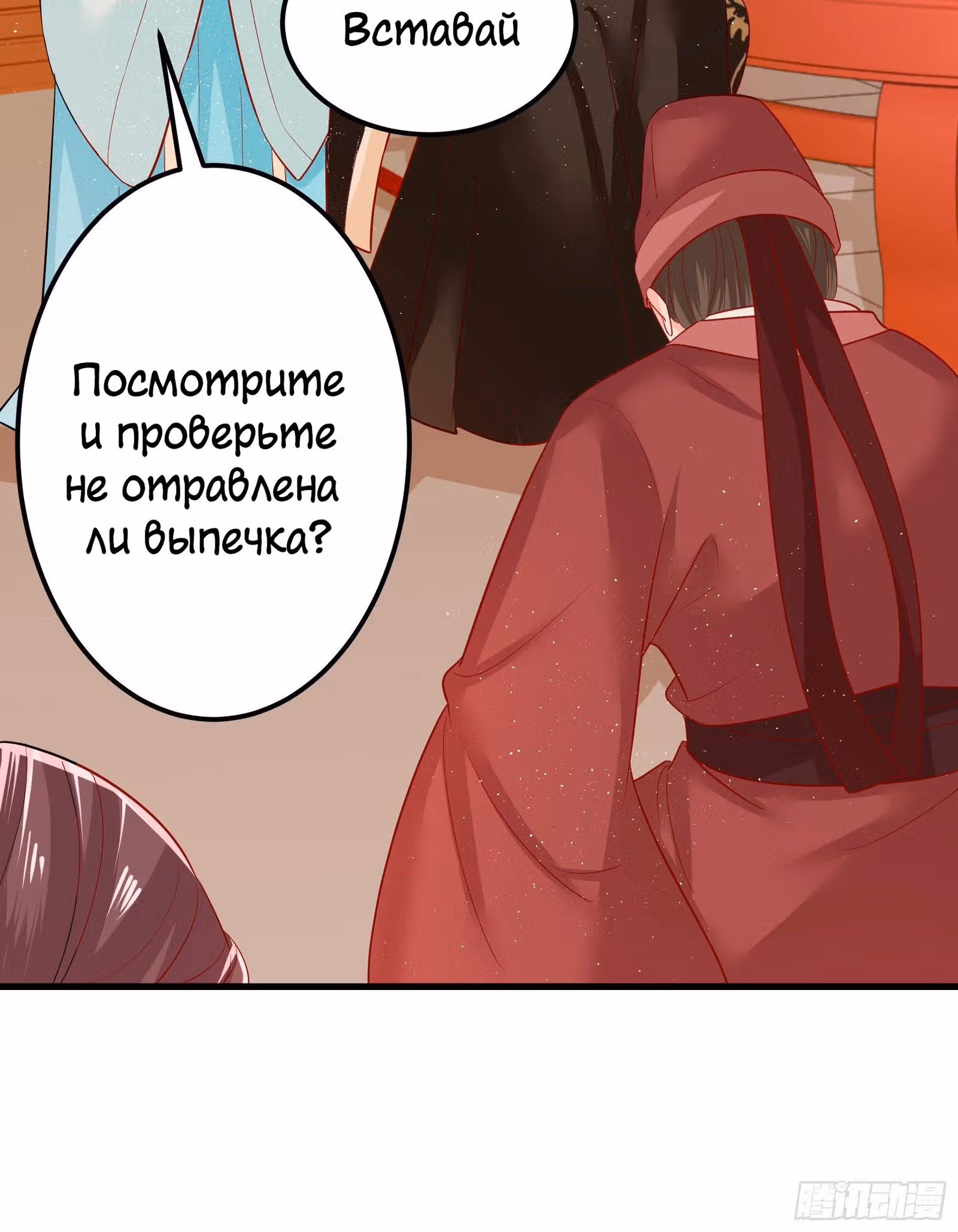 Я должна быть королевой — Том 1 · Глава 6, страница 46