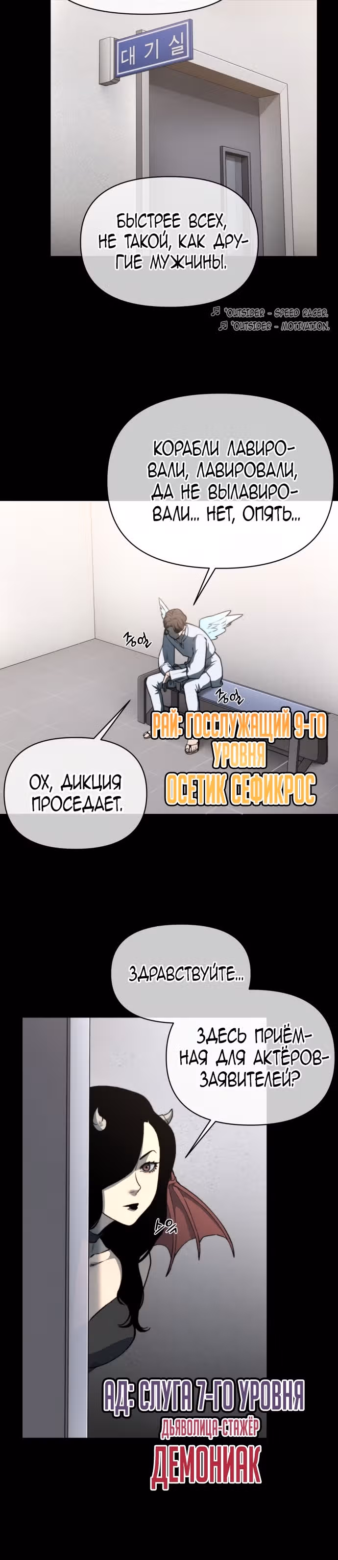 Читер — Том 1 · Глава 11, страница 15