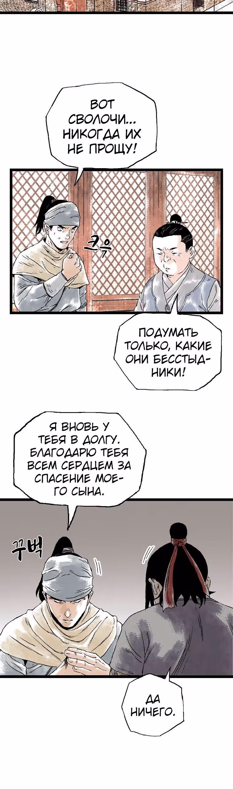 Демонический повелитель горы Куньлунь — Том 1 · Глава 22, страница 20