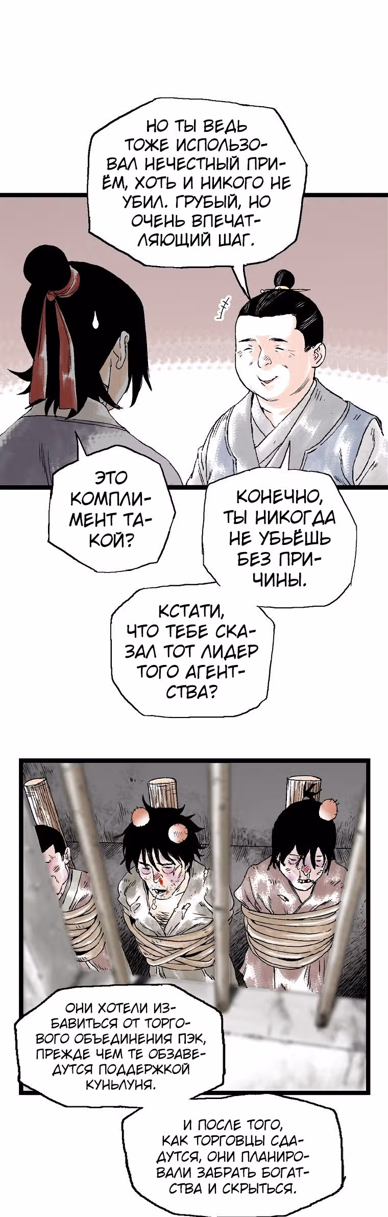Демонический повелитель горы Куньлунь — Том 1 · Глава 22, страница 22