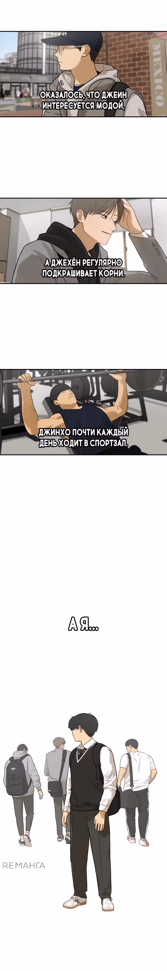 Просто подруга — Том 1 · Глава 13, страница 2