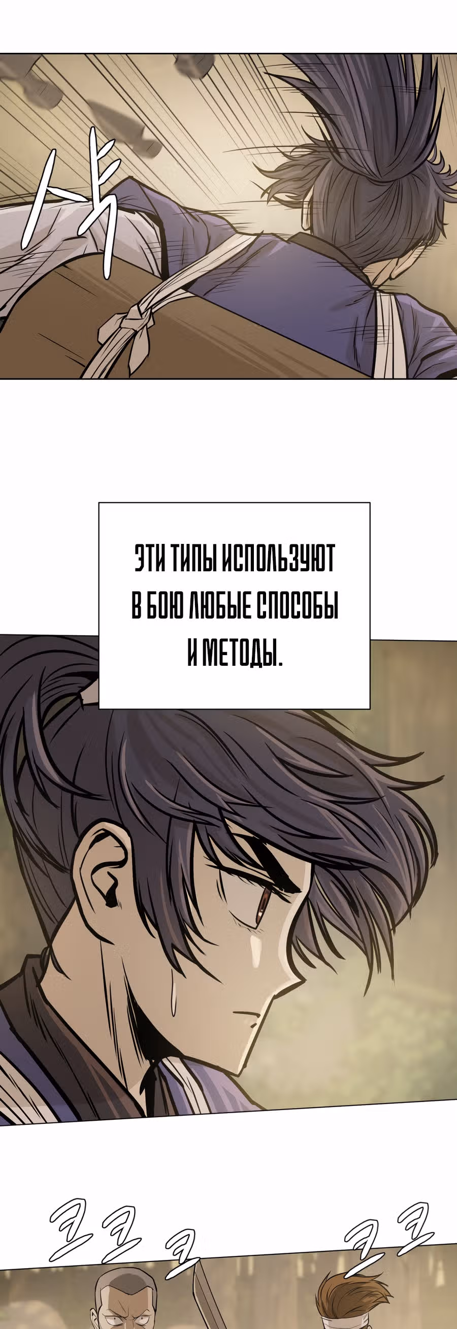Слабейший учитель — Том 1 · Глава 26, страница 15