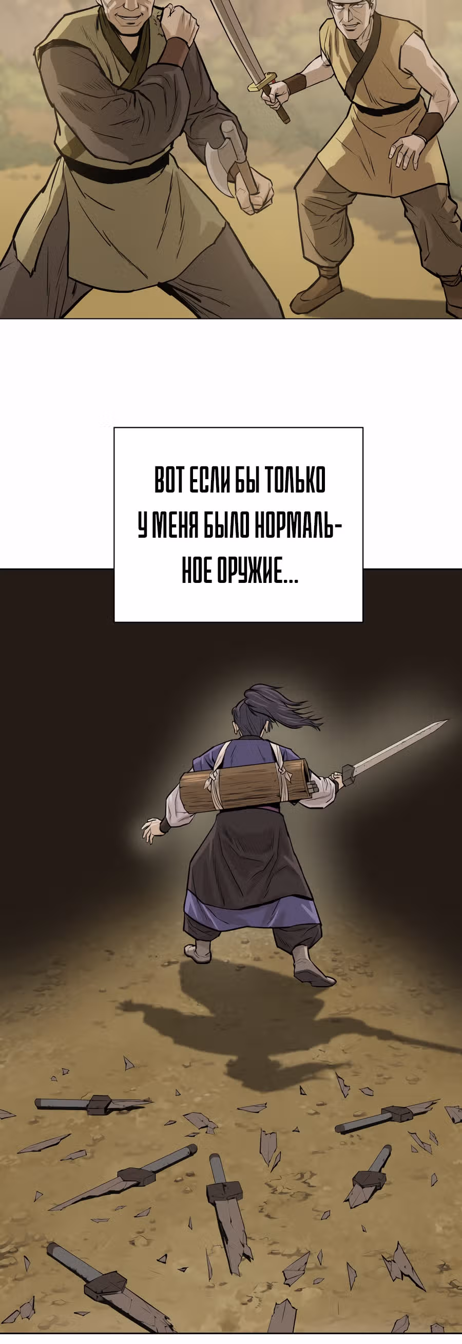 Слабейший учитель — Том 1 · Глава 26, страница 16