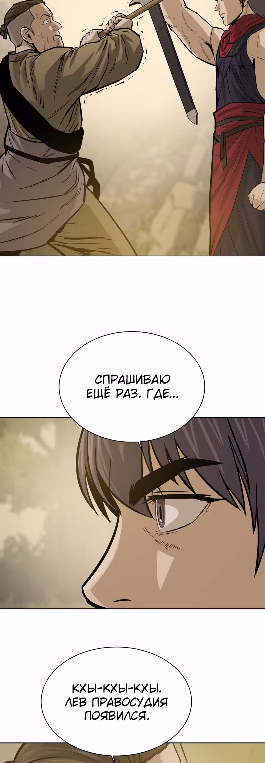 Слабейший учитель — Том 1 · Глава 26, страница 24