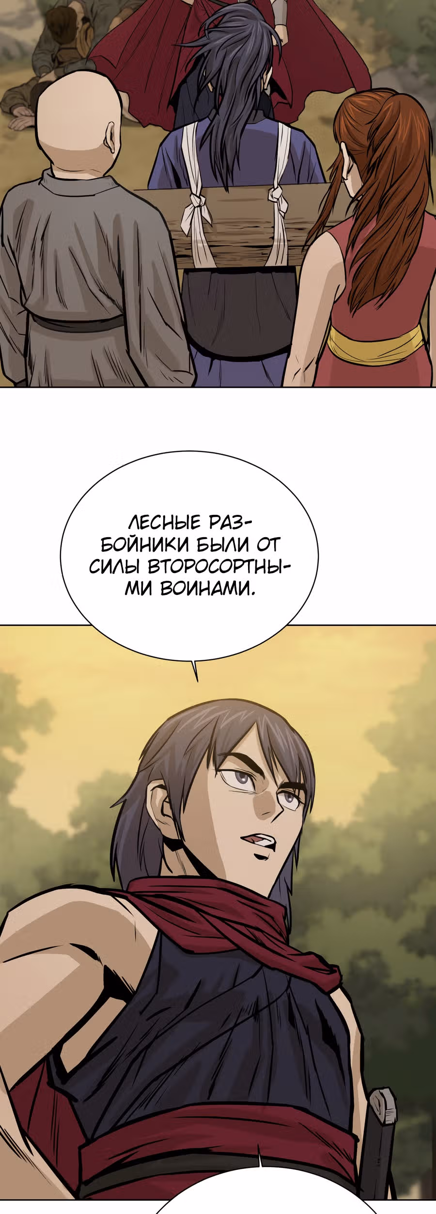 Слабейший учитель — Том 1 · Глава 26, страница 35