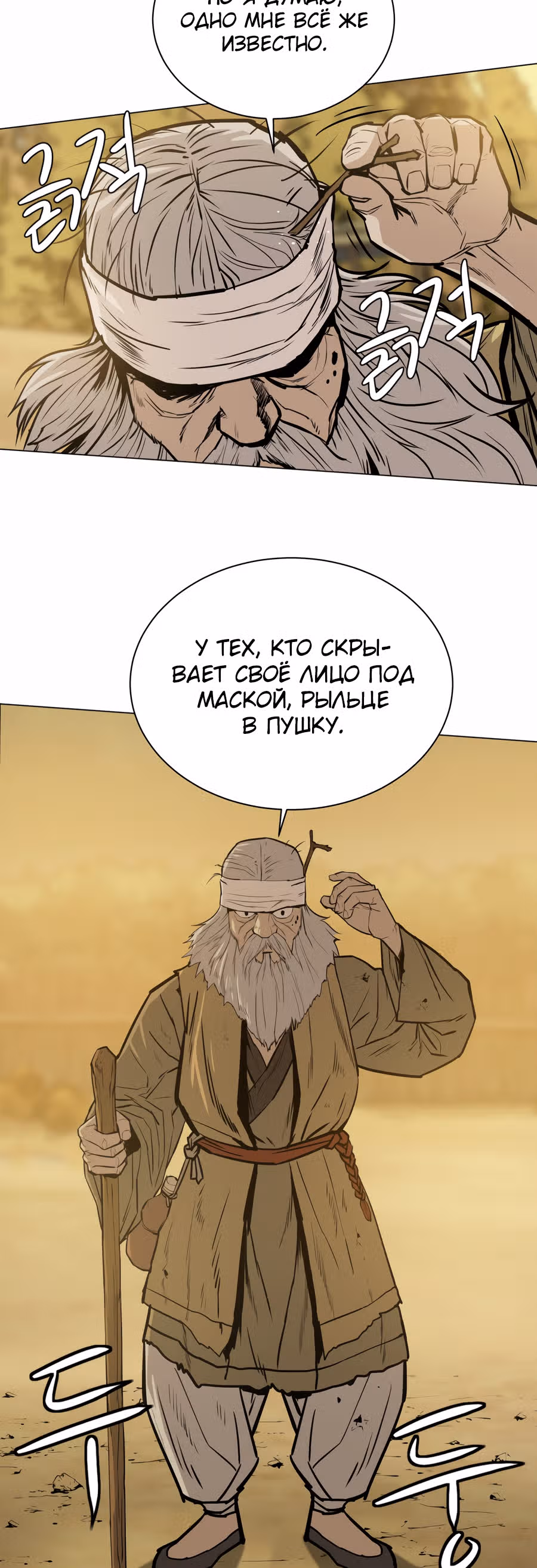 Слабейший учитель — Том 1 · Глава 26, страница 5