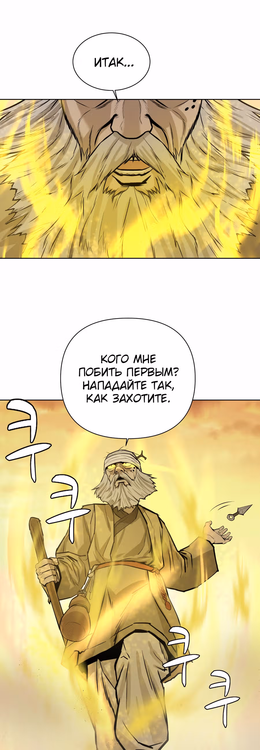 Слабейший учитель — Том 1 · Глава 26, страница 42