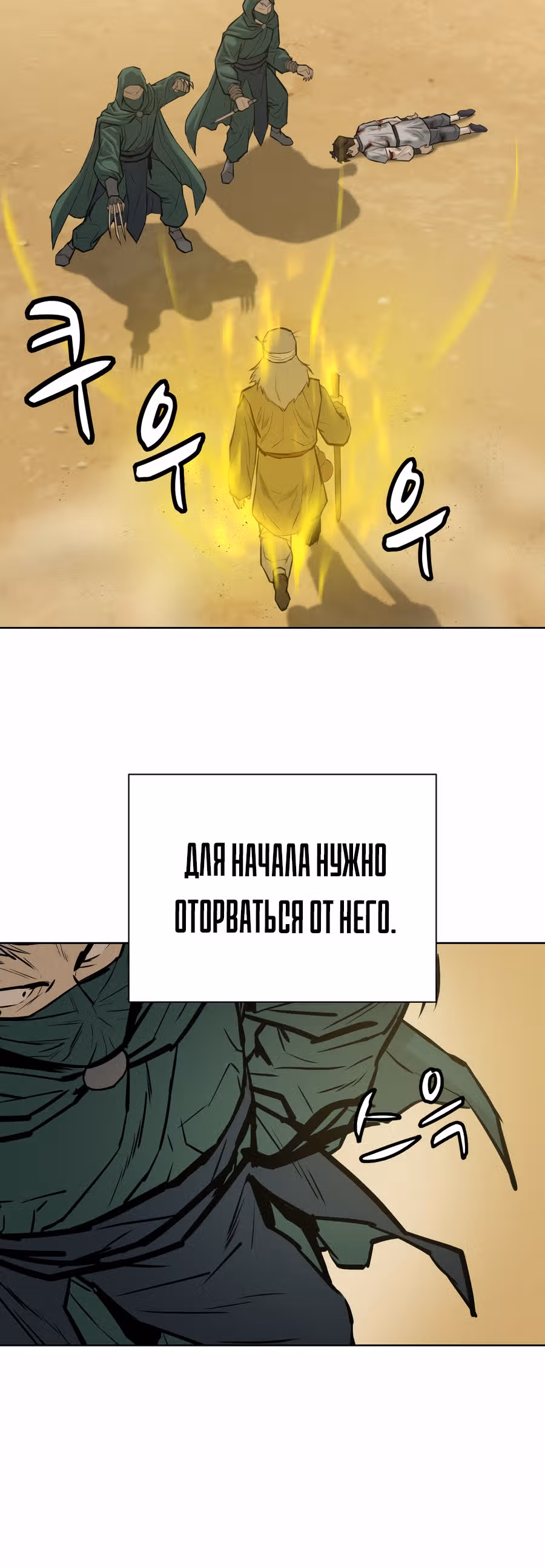 Слабейший учитель — Том 1 · Глава 26, страница 45