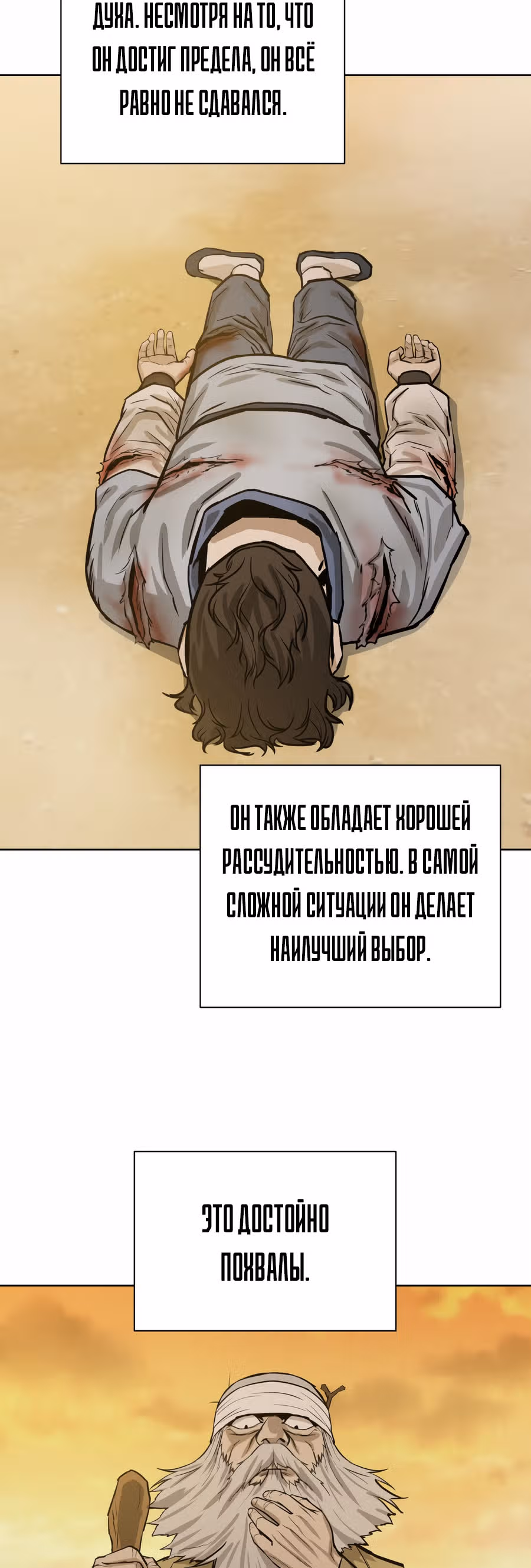 Слабейший учитель — Том 1 · Глава 26, страница 52