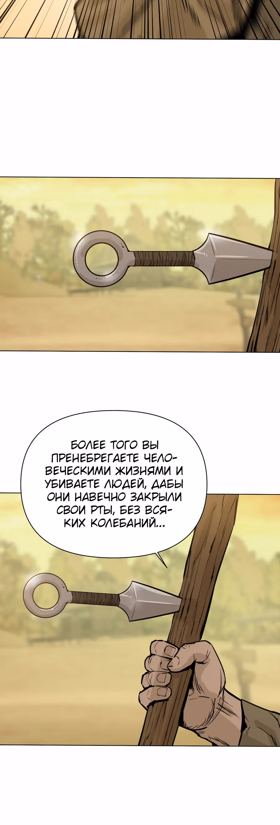 Слабейший учитель — Том 1 · Глава 26, страница 10