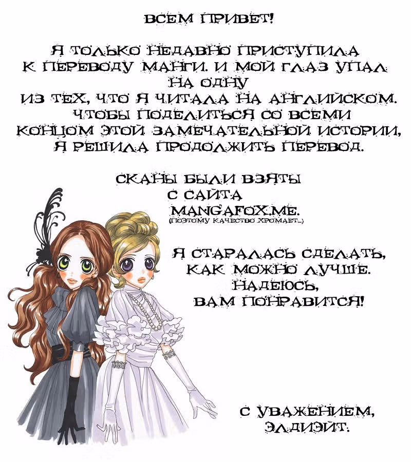 Сладкая руна — Том 6 · Глава 29, страница 10