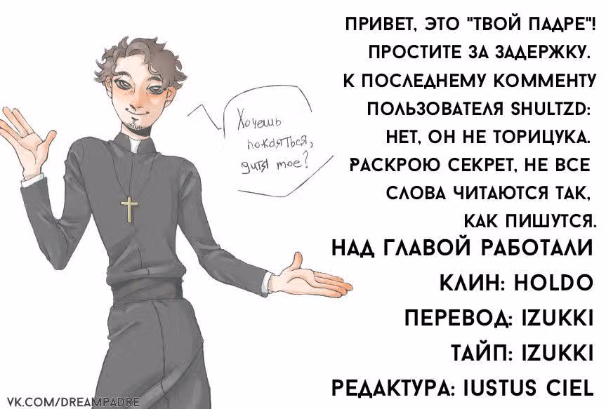 Ох уж этот экстрасенс Сайки Кусуо! — Том 4 · Глава 40.5, страница 7