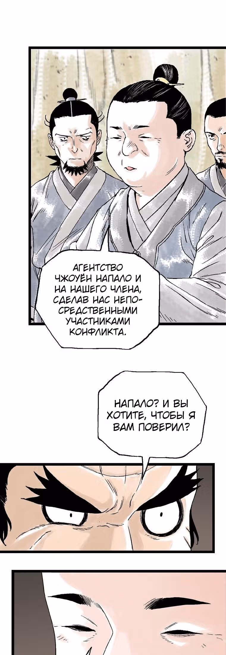 Демонический повелитель горы Куньлунь — Том 1 · Глава 23, страница 33