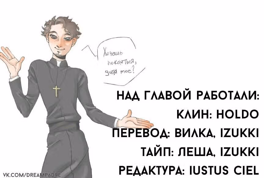 Ох уж этот экстрасенс Сайки Кусуо! — Том 5 · Глава 41, страница 25