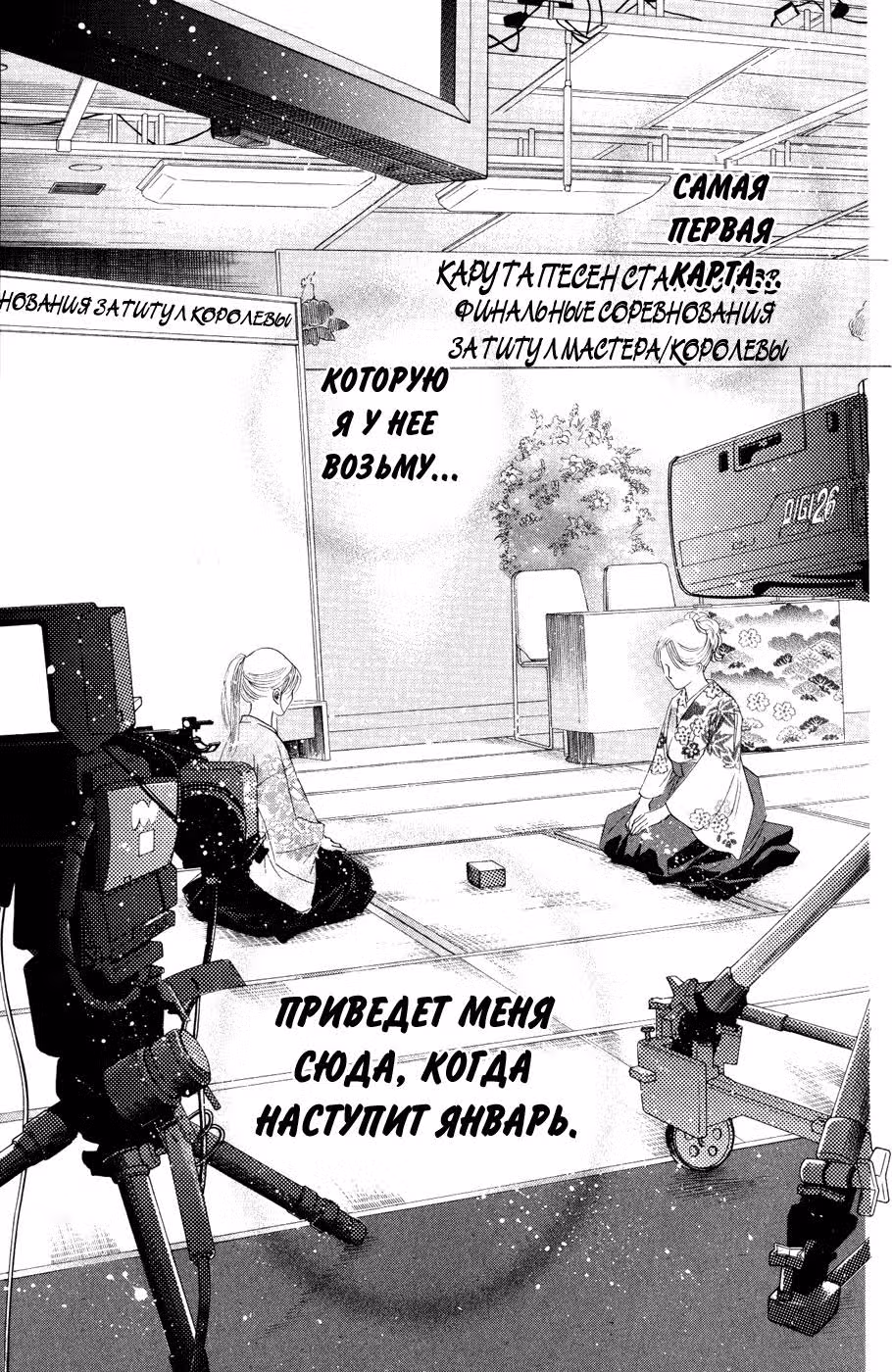 Яркая Чихая — Том 5 · Глава 26, страница 21