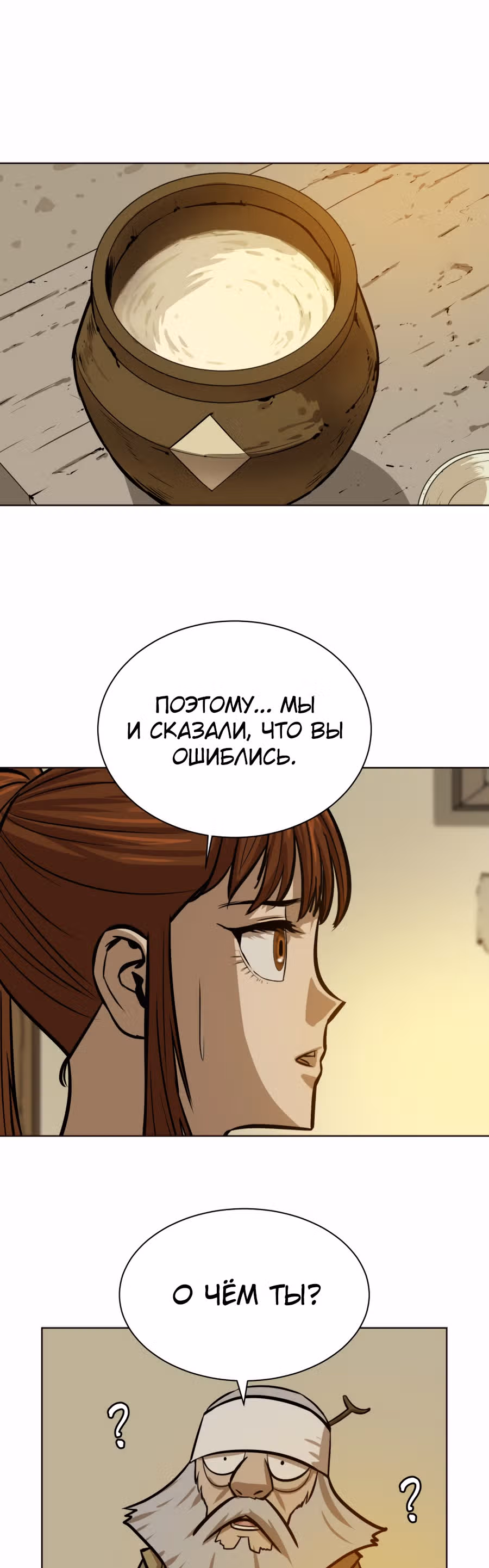 Слабейший учитель — Том 1 · Глава 27, страница 40