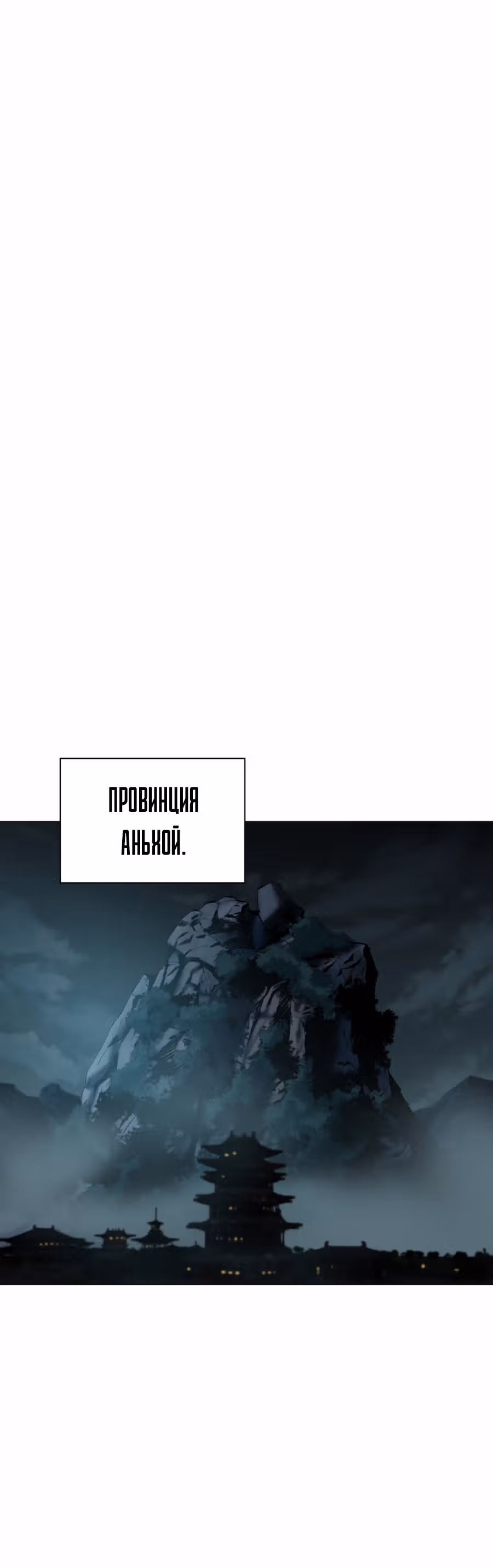 Слабейший учитель — Том 1 · Глава 27, страница 47