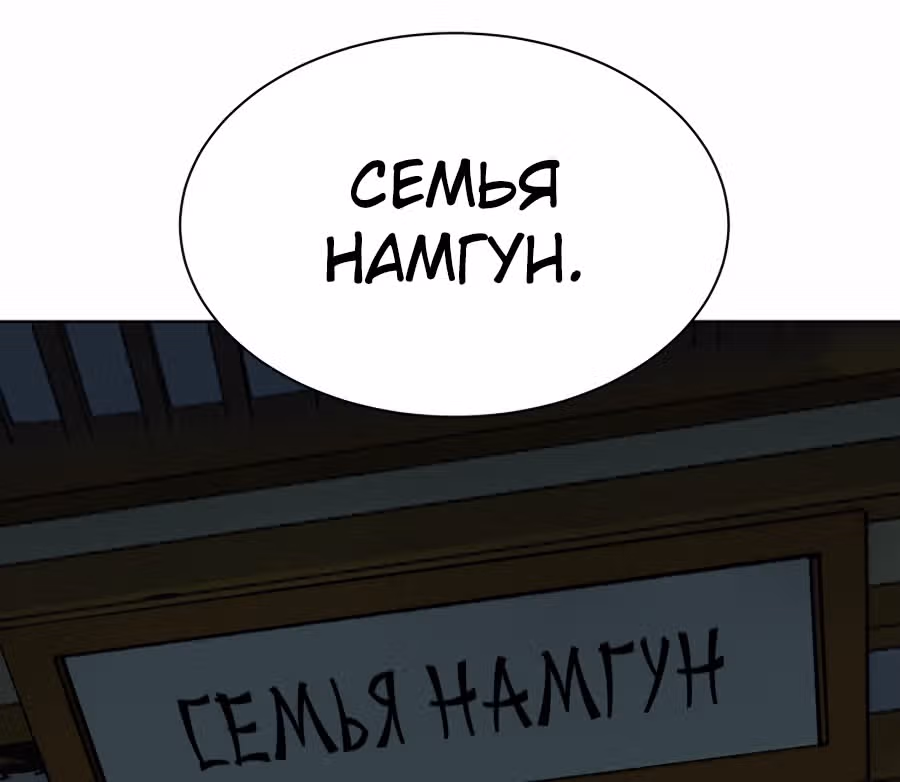 Слабейший учитель — Том 1 · Глава 27, страница 52