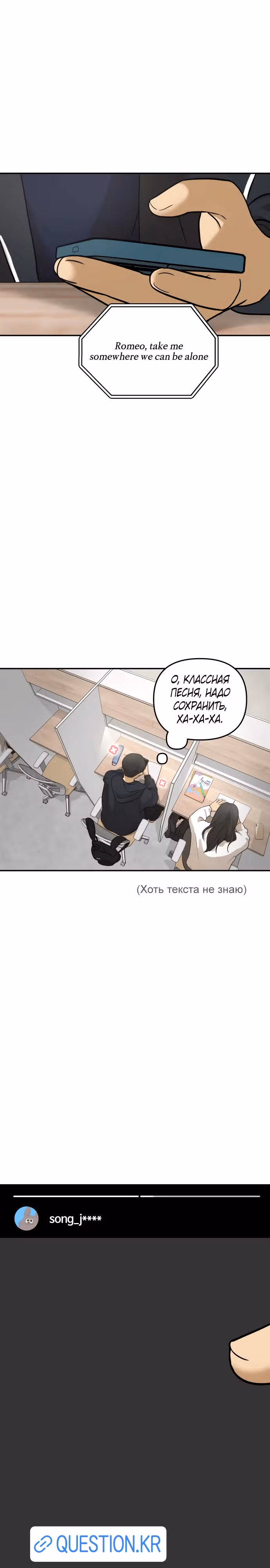 Просто подруга — Том 1 · Глава 14, страница 9