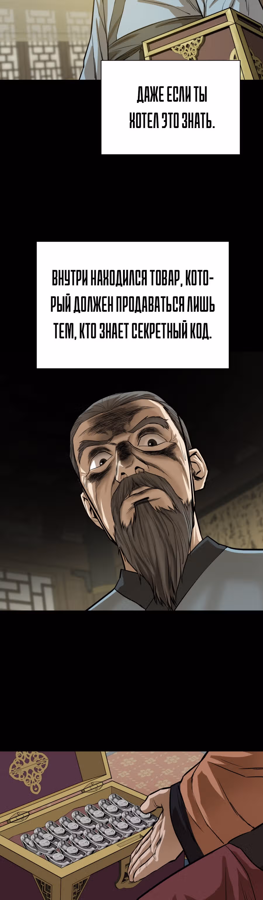 Слабейший учитель — Том 1 · Глава 28, страница 30