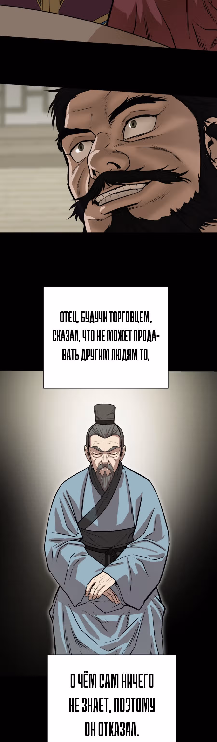 Слабейший учитель — Том 1 · Глава 28, страница 31