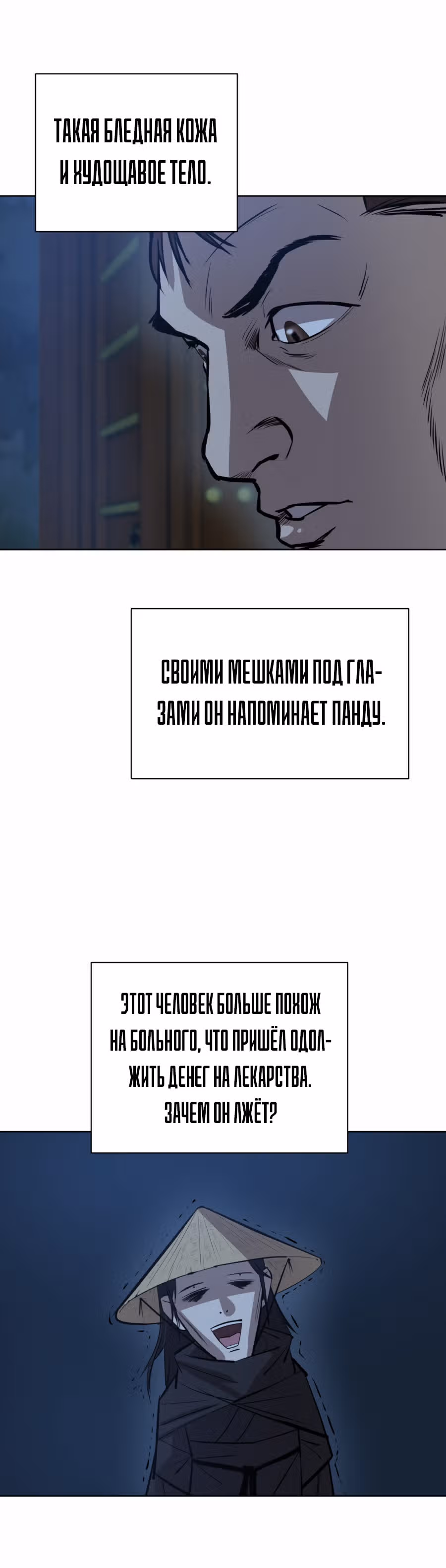 Слабейший учитель — Том 1 · Глава 28, страница 5